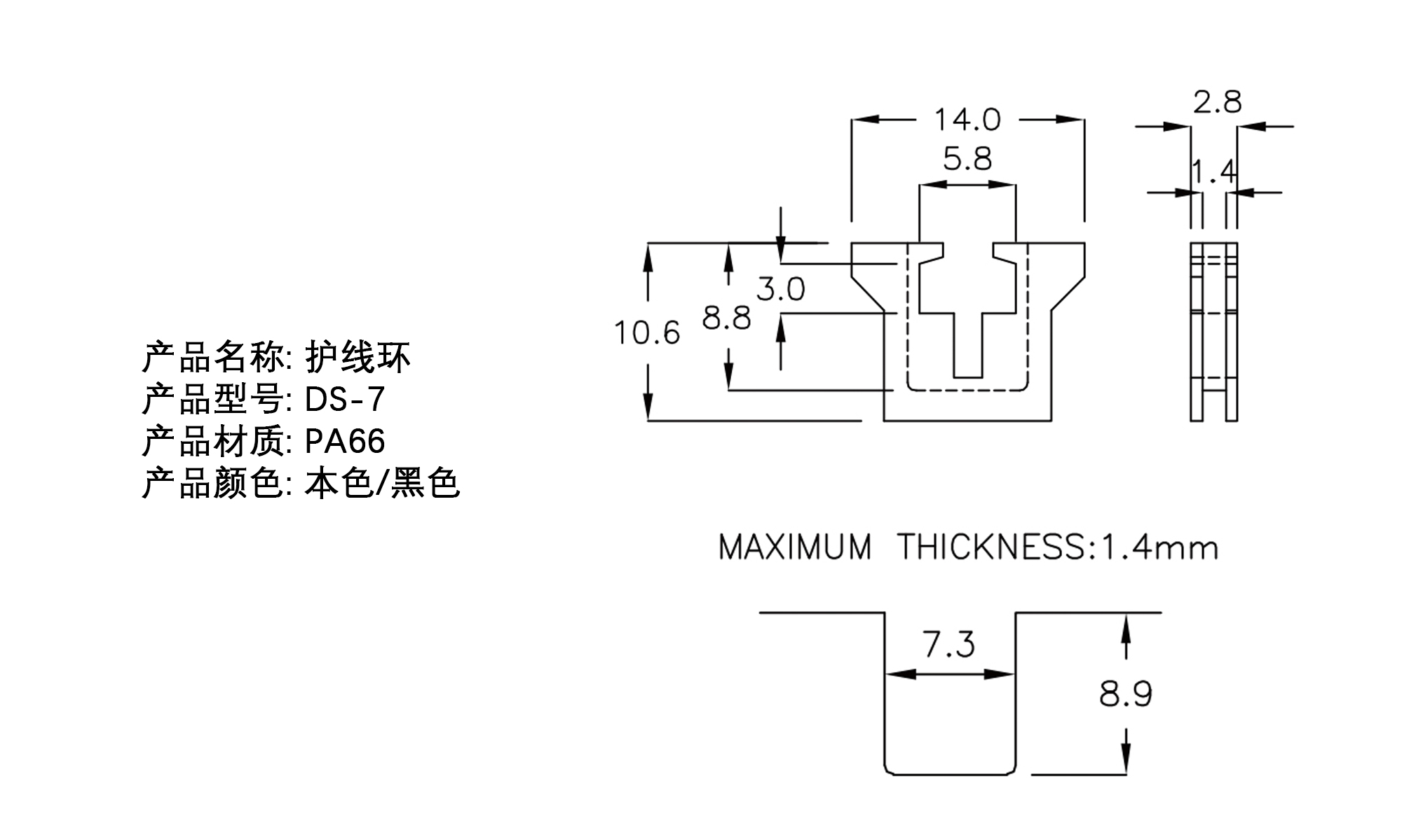 护线环 DS-7